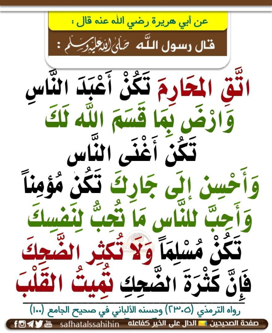 How one will be the best worshipper